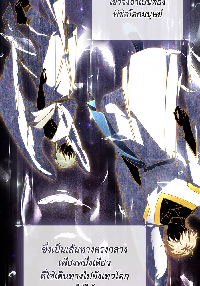 Villainess Streamer - หน้า 3
