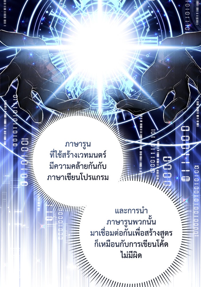 Villainess Streamer - หน้า 44