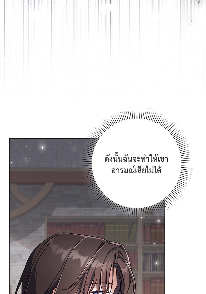 Villainess Streamer - หน้า 5