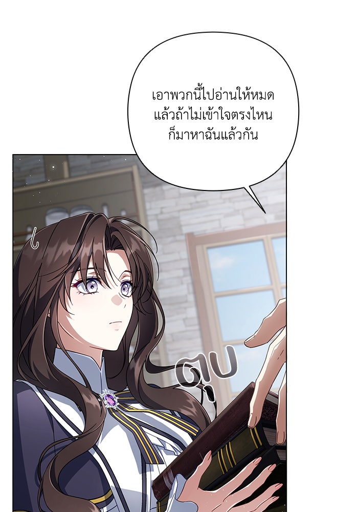 Villainess Streamer - หน้า 56