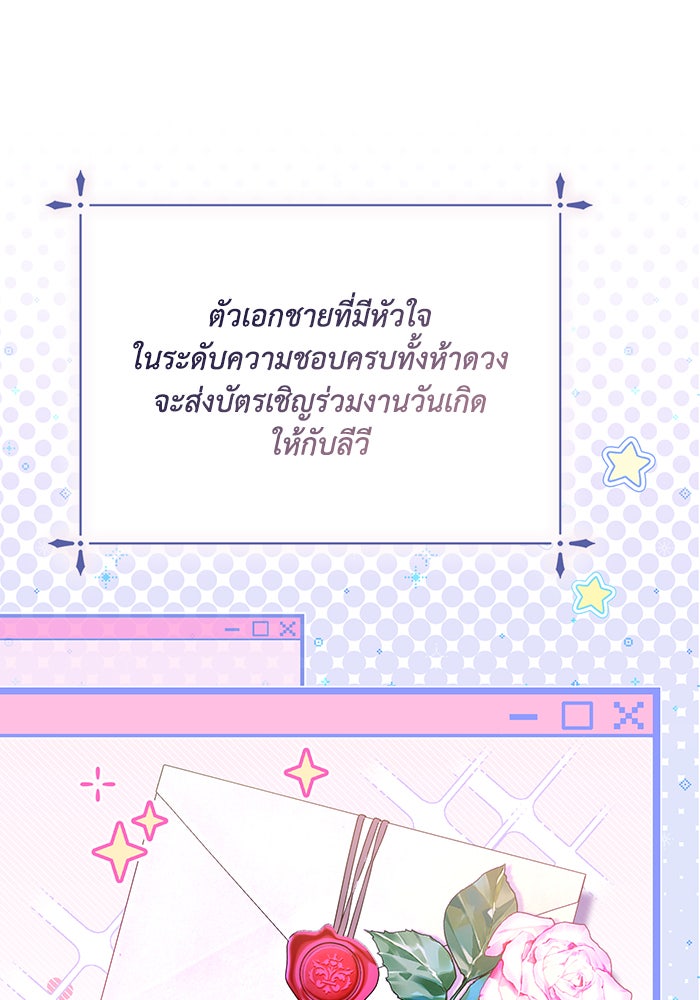 Villainess Streamer - หน้า 10