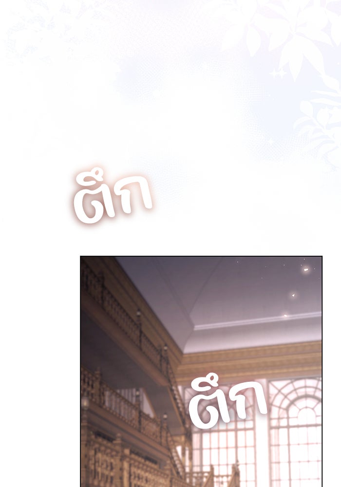Villainess Streamer - หน้า 112