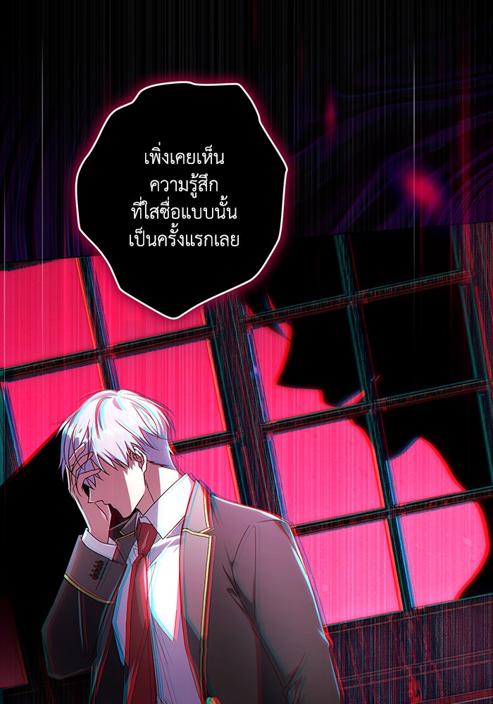 Villainess Streamer - หน้า 128