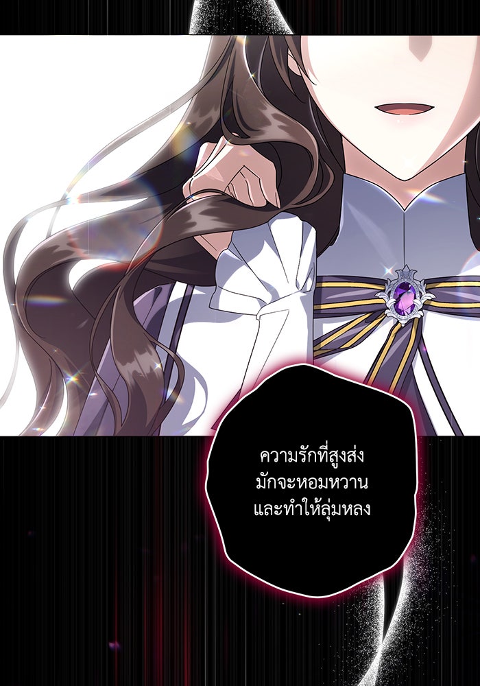 Villainess Streamer - หน้า 130