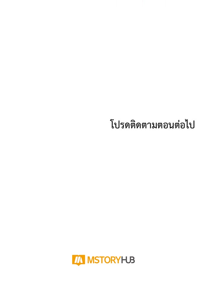 Villainess Streamer - หน้า 139