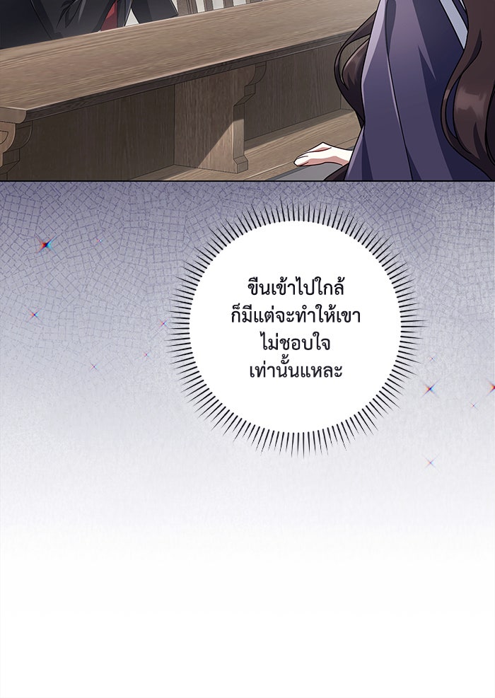 Villainess Streamer - หน้า 29