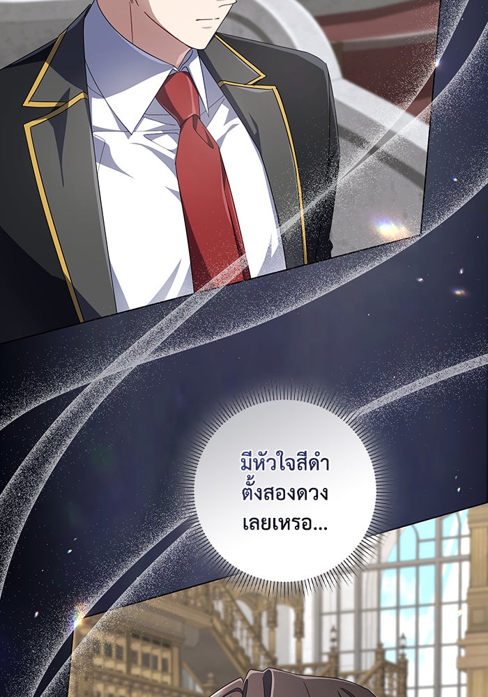 Villainess Streamer - หน้า 3