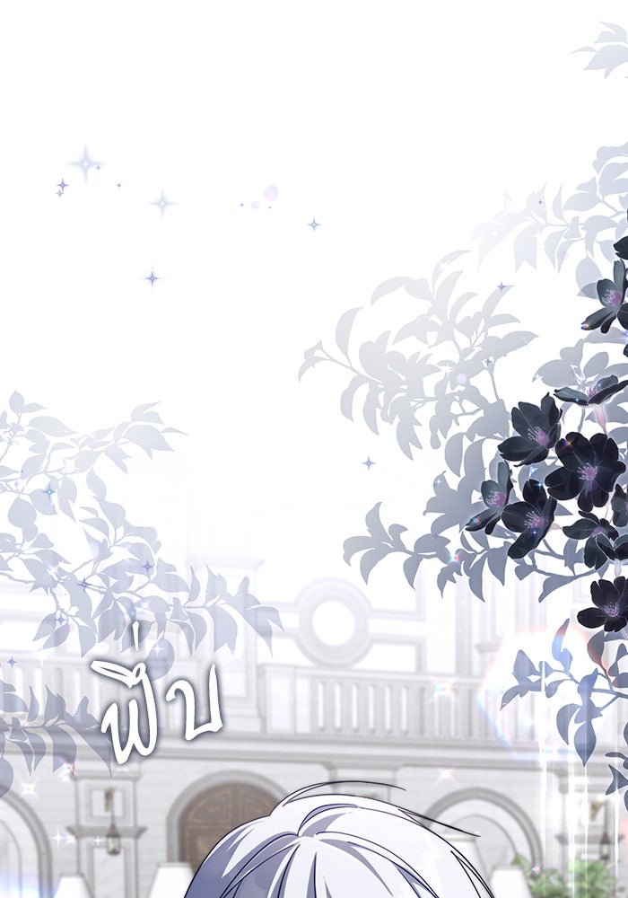 Villainess Streamer - หน้า 30