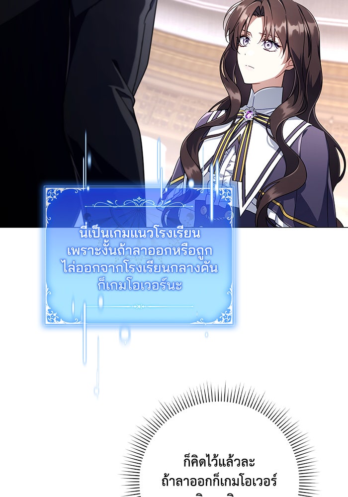 Villainess Streamer - หน้า 56