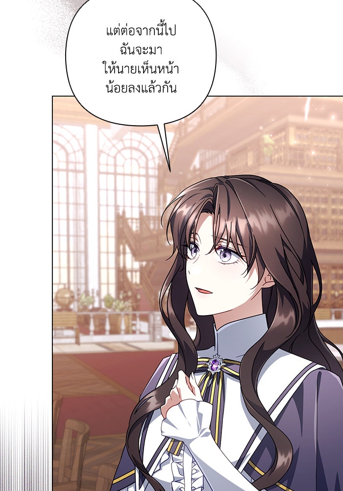Villainess Streamer - หน้า 59