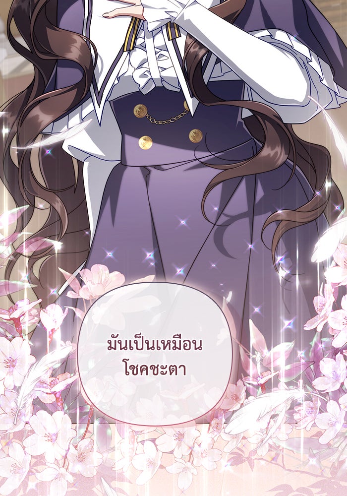 Villainess Streamer - หน้า 92