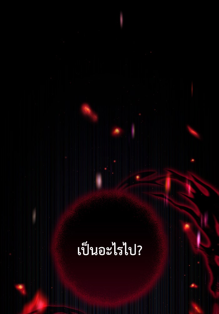 Villainess Streamer - หน้า 1