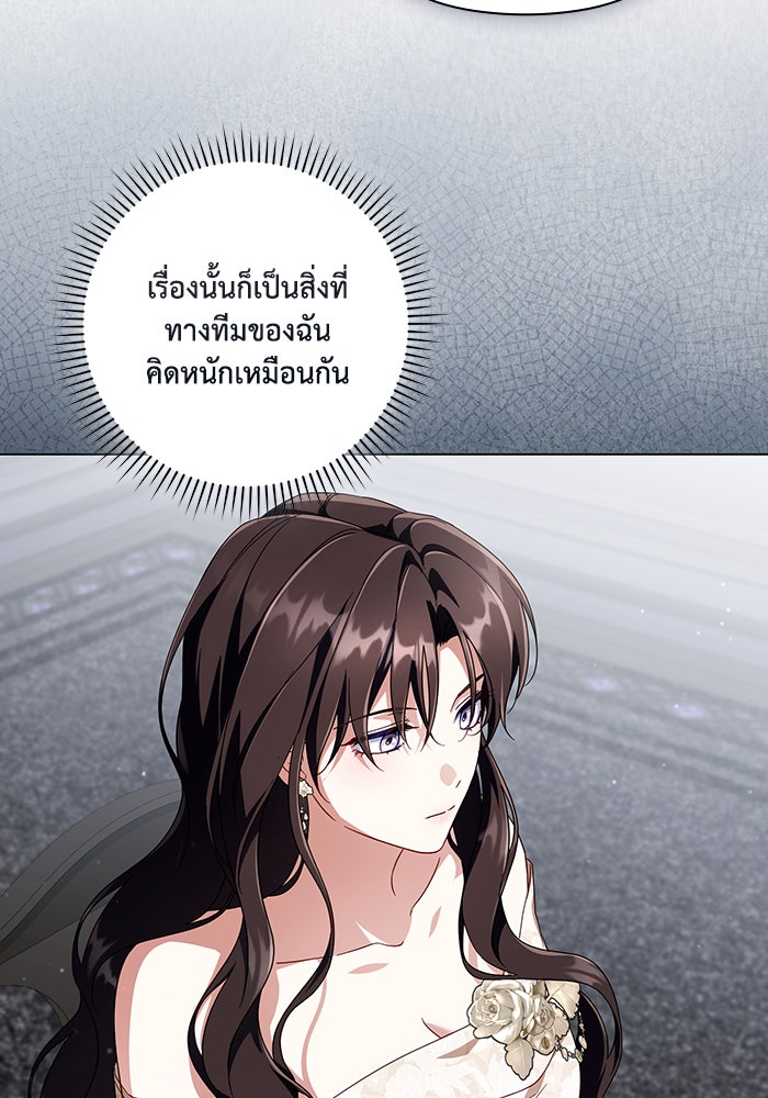 Villainess Streamer - หน้า 100