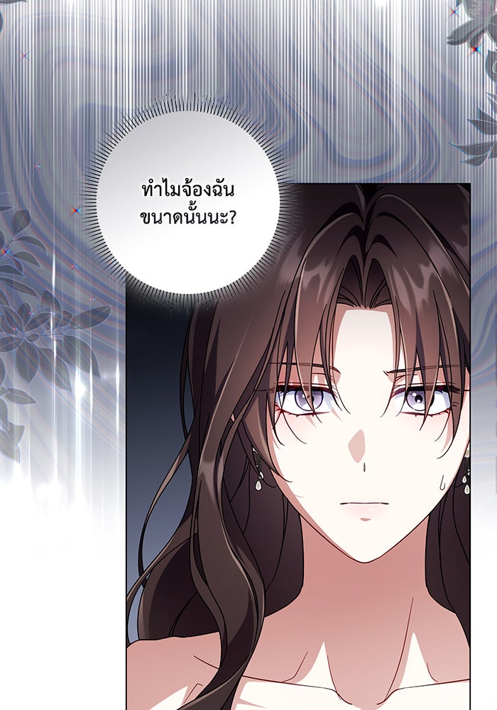 Villainess Streamer - หน้า 110