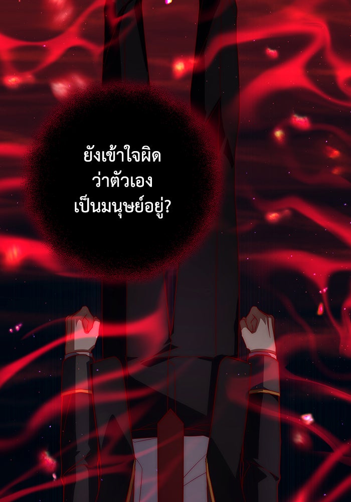 Villainess Streamer - หน้า 4