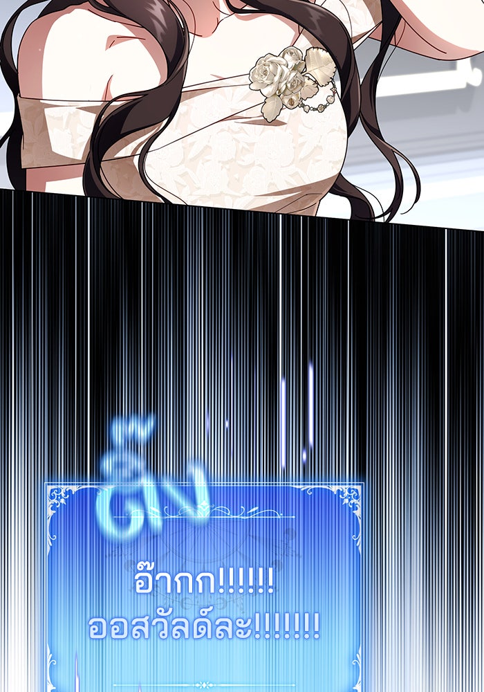 Villainess Streamer - หน้า 64