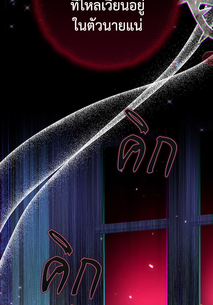 Villainess Streamer - หน้า 9