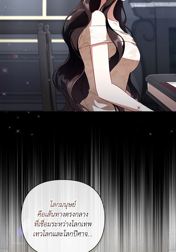 Villainess Streamer - หน้า 93