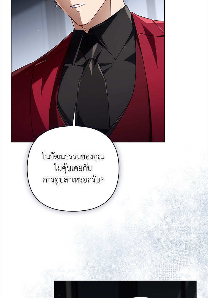 Villainess Streamer - หน้า 111