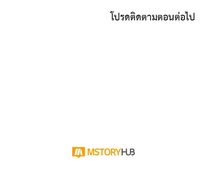 Villainess Streamer - หน้า 132