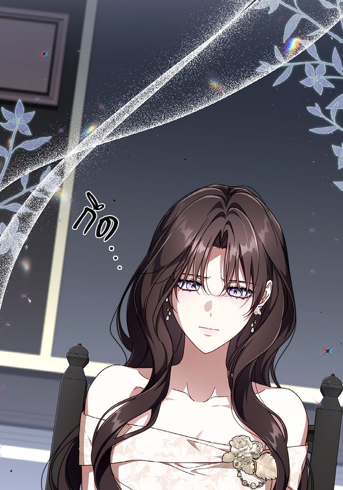 Villainess Streamer - หน้า 25