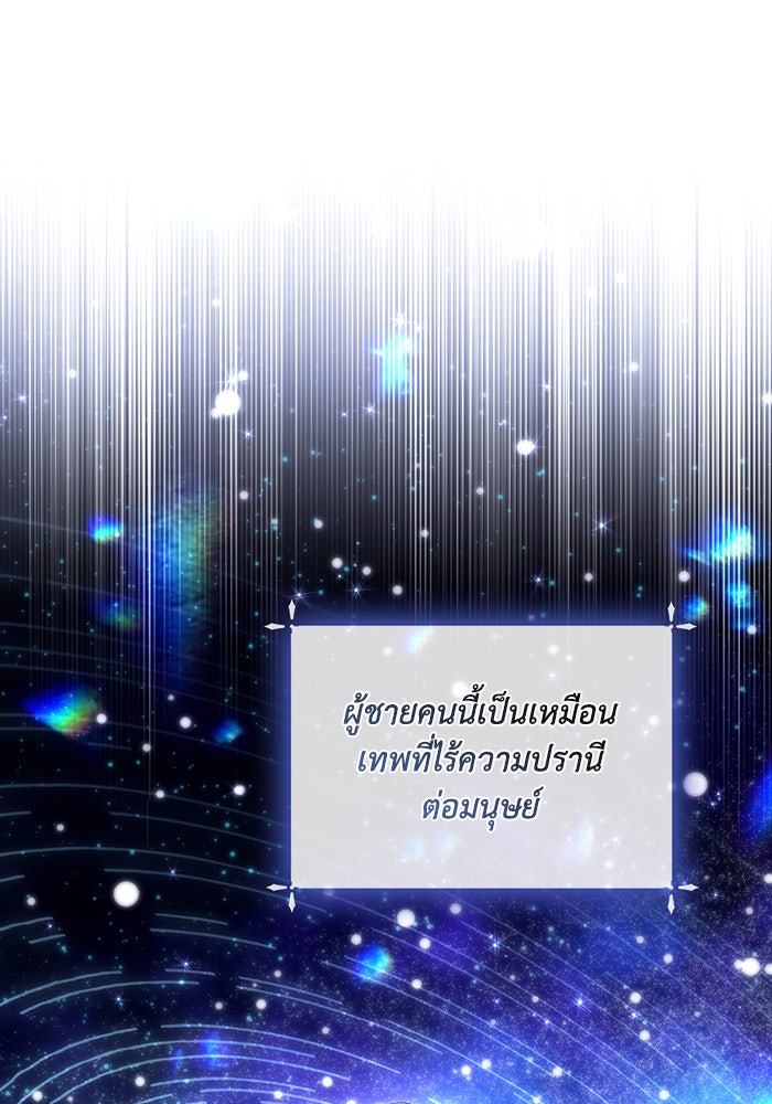 Villainess Streamer - หน้า 28
