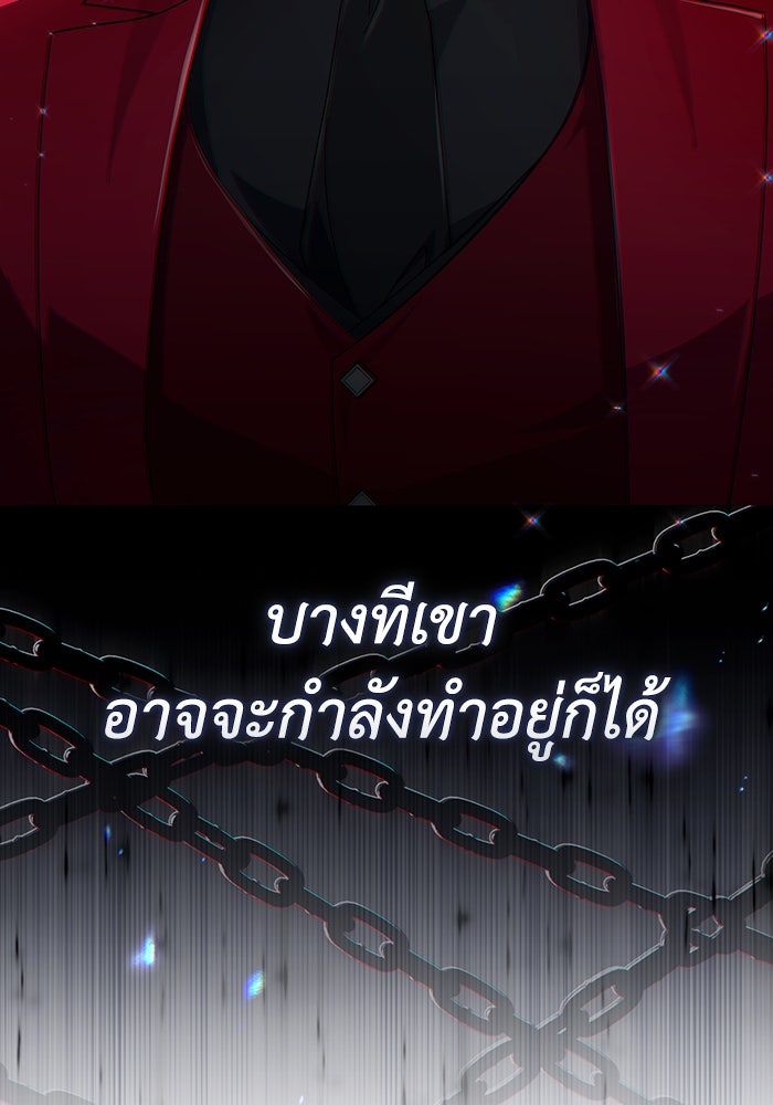 Villainess Streamer - หน้า 32