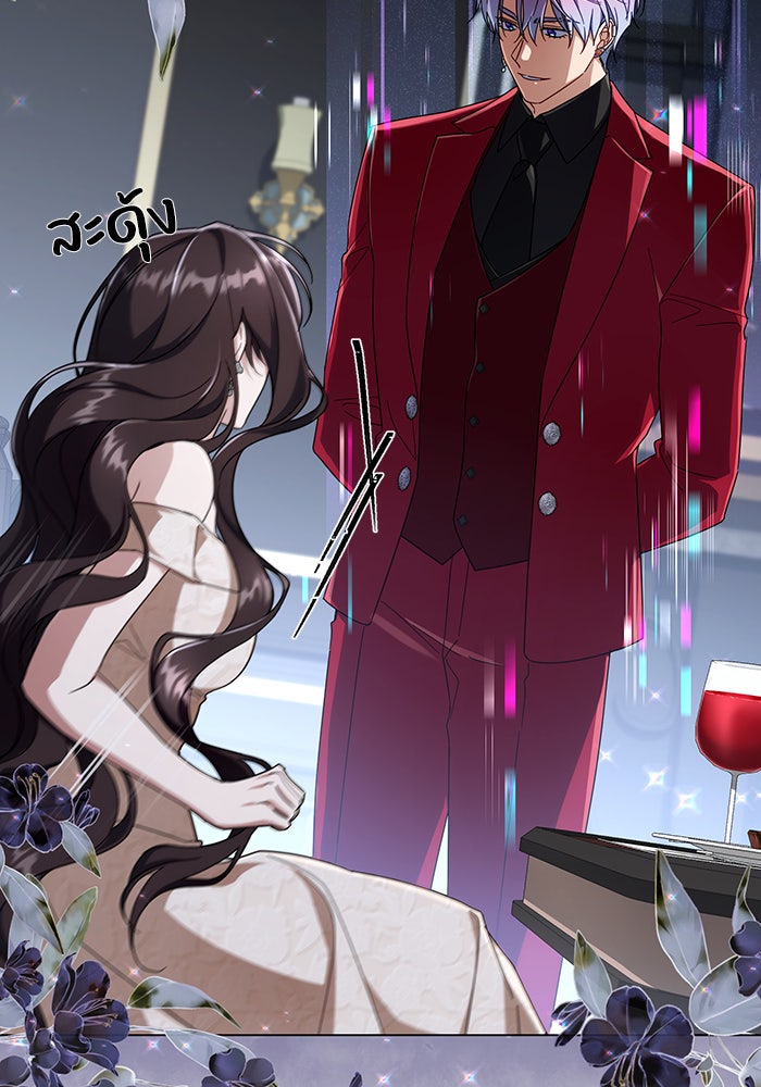 Villainess Streamer - หน้า 46