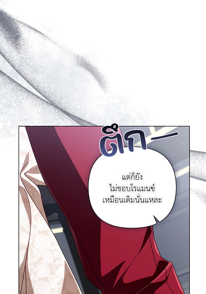 Villainess Streamer - หน้า 52