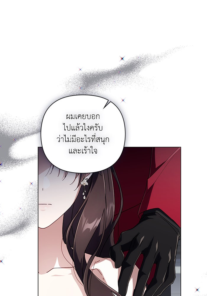 Villainess Streamer - หน้า 74