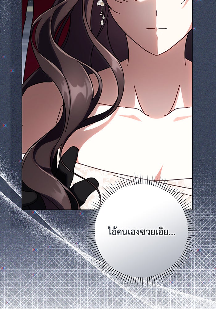 Villainess Streamer - หน้า 81