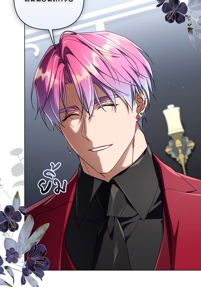 Villainess Streamer - หน้า 84