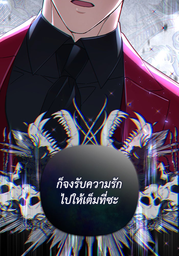 Villainess Streamer - หน้า 93