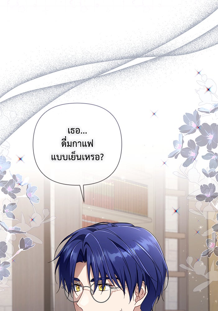 Villainess Streamer - หน้า 108