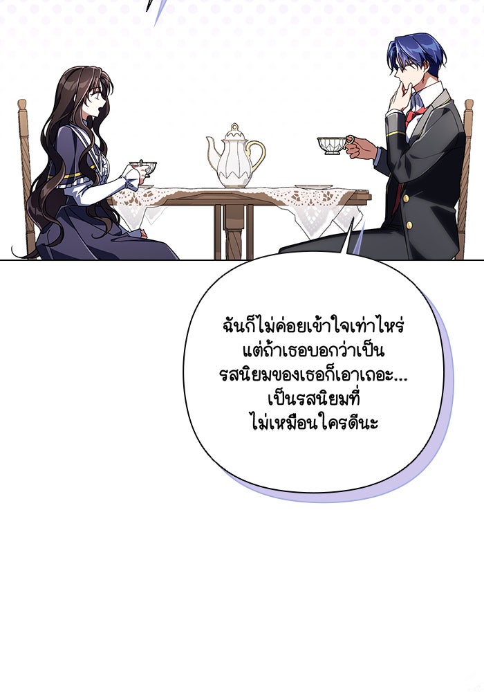 Villainess Streamer - หน้า 112