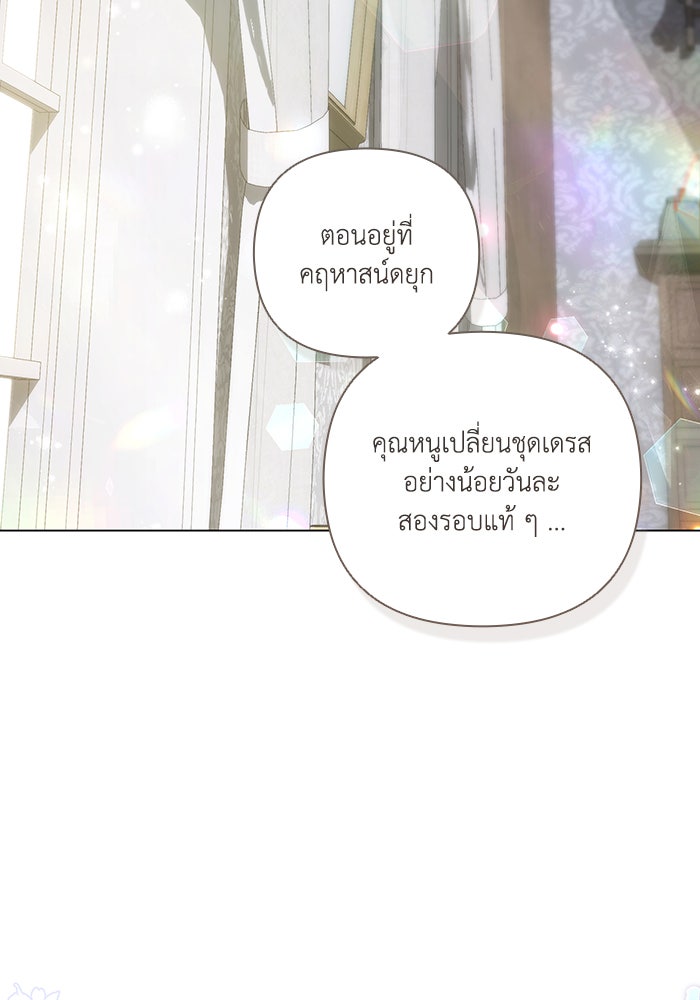 Villainess Streamer - หน้า 2
