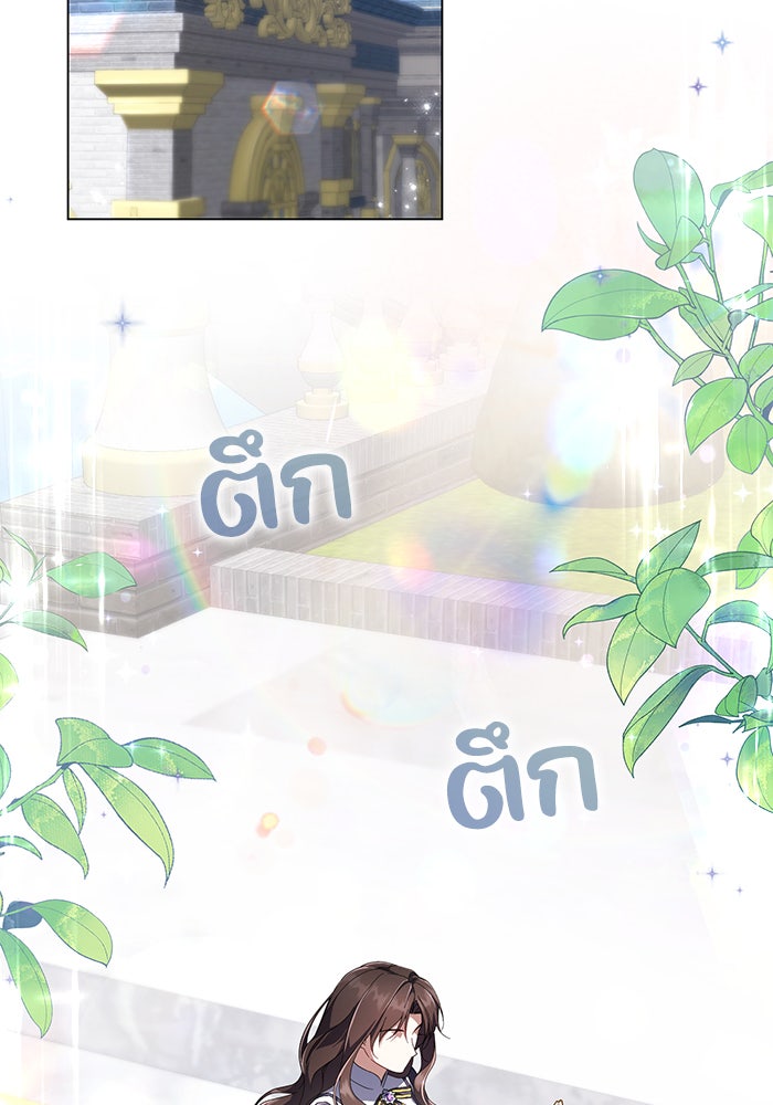 Villainess Streamer - หน้า 20
