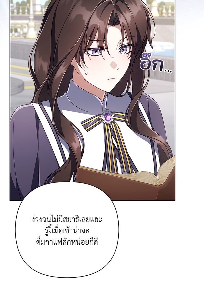 Villainess Streamer - หน้า 23