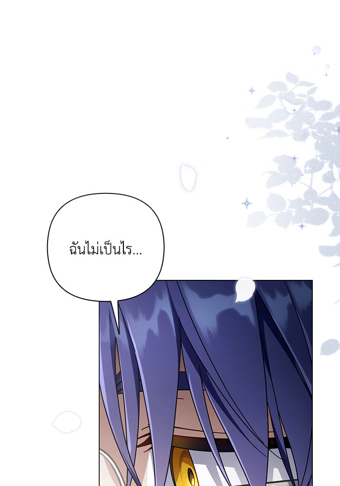 Villainess Streamer - หน้า 40