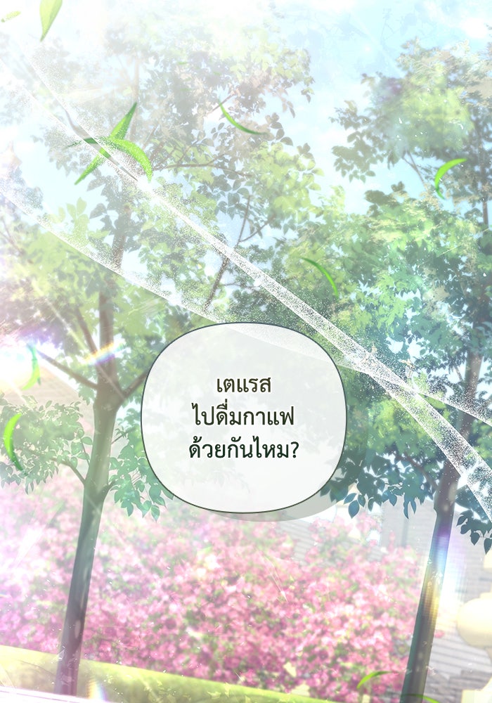 Villainess Streamer - หน้า 57