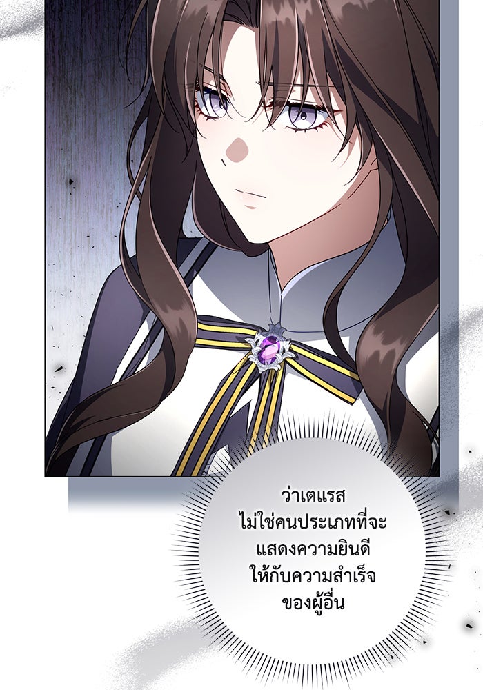 Villainess Streamer - หน้า 87