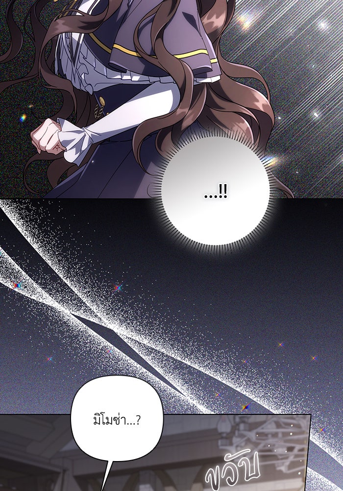 Villainess Streamer - หน้า 10