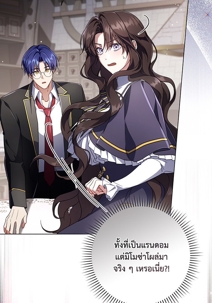 Villainess Streamer - หน้า 11