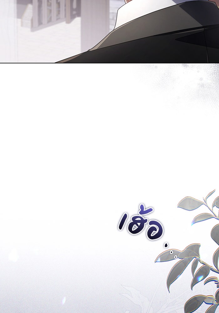 Villainess Streamer - หน้า 118
