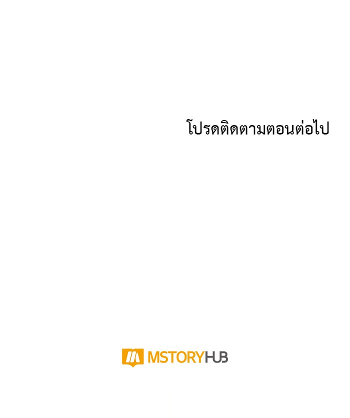 Villainess Streamer - หน้า 123
