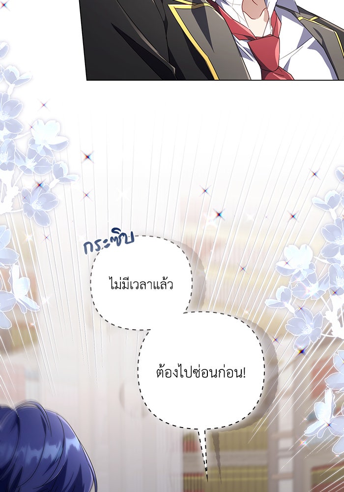 Villainess Streamer - หน้า 21