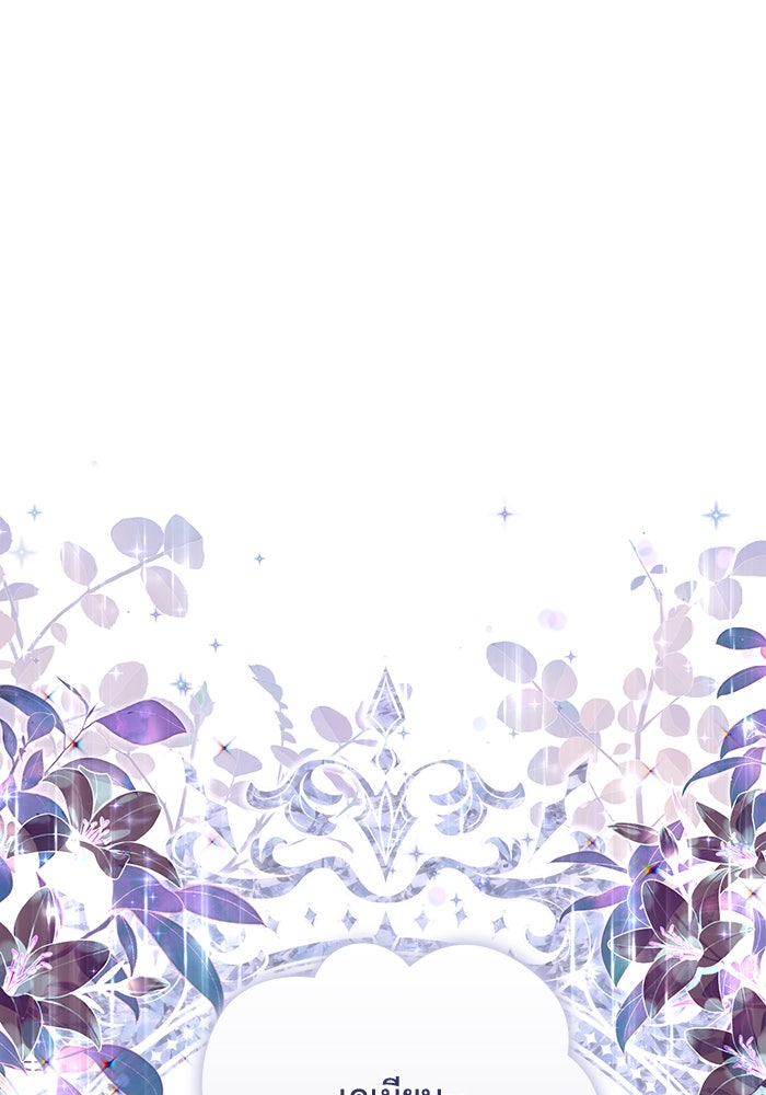 Villainess Streamer - หน้า 23