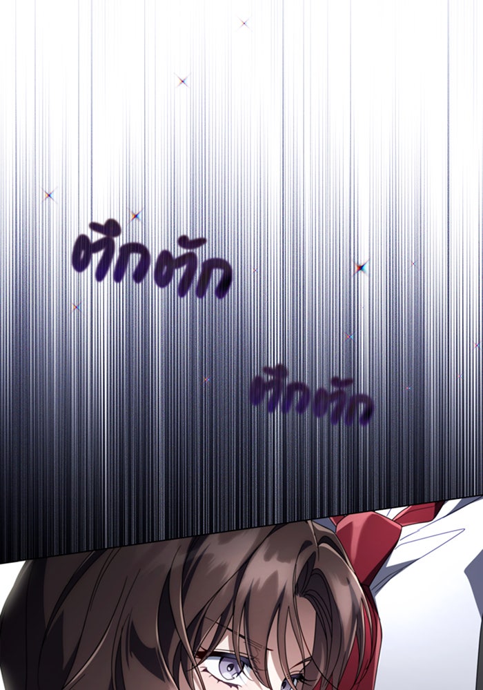 Villainess Streamer - หน้า 27