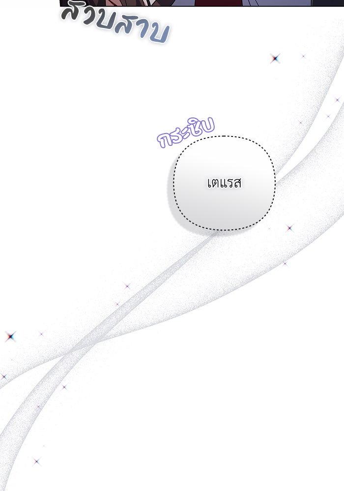 Villainess Streamer - หน้า 40