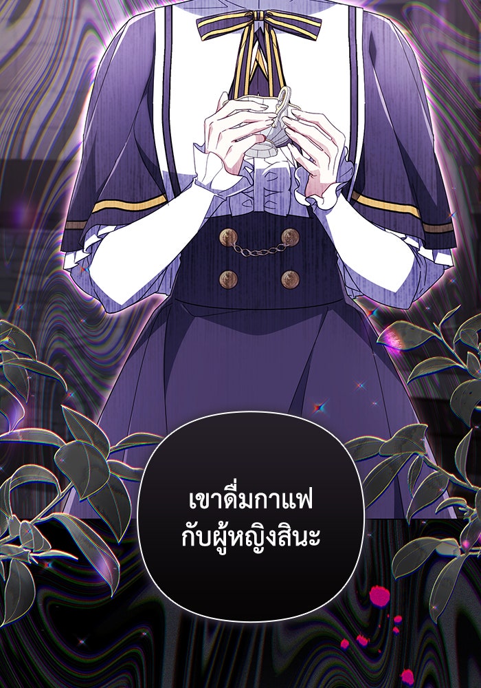 Villainess Streamer - หน้า 56